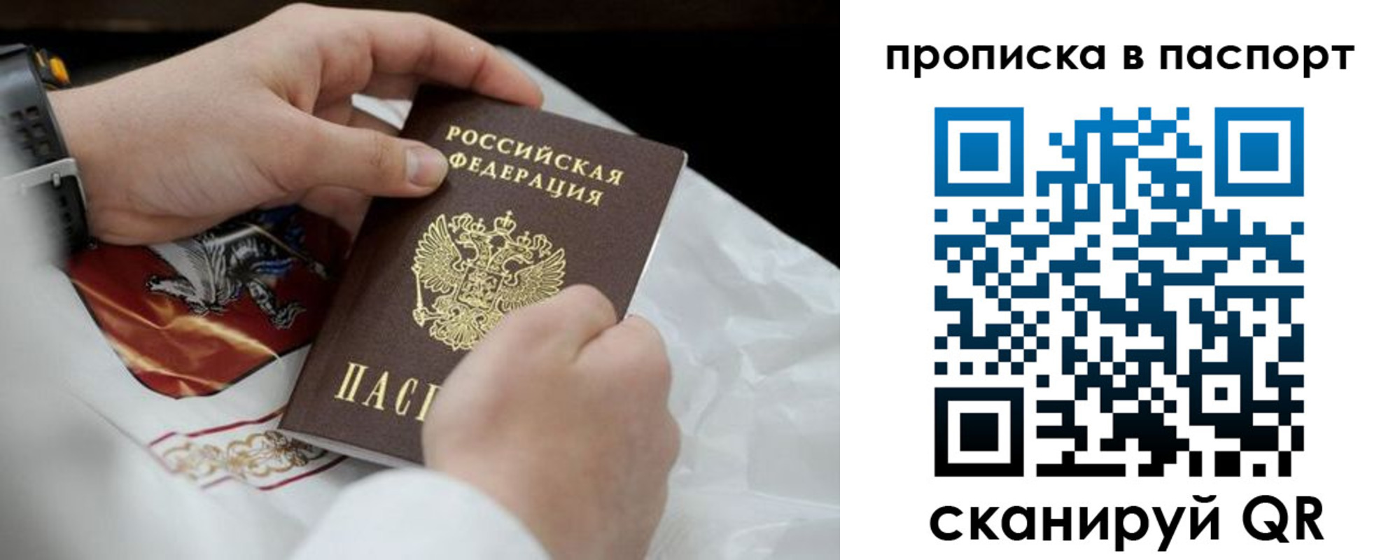 прописка законно в Азнакаево