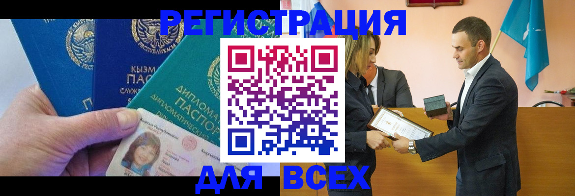 временная регистрация 2025 в Азнакаево