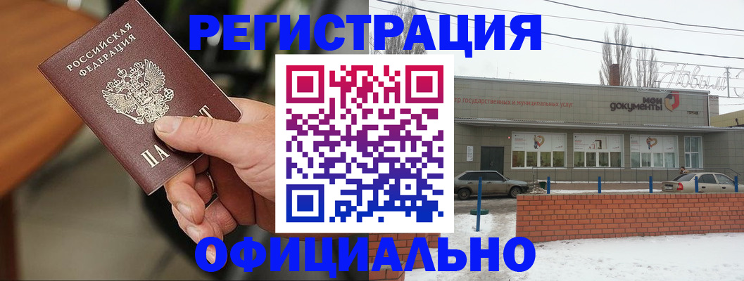 временная регистрация законно в Азнакаево