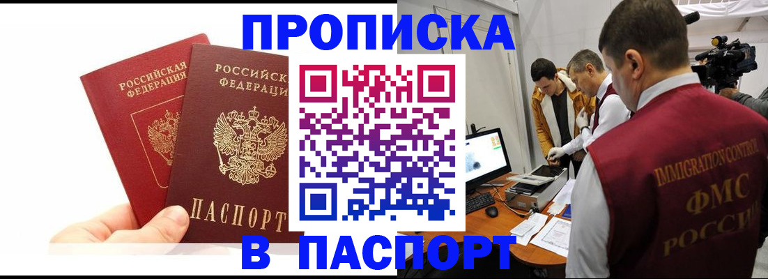 миграционный учет в Азнакаево