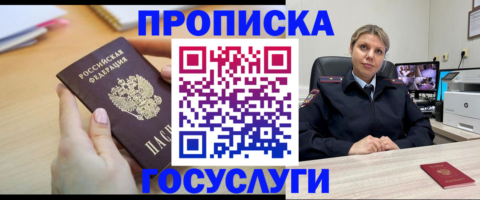 временная регистрация в Азнакаево