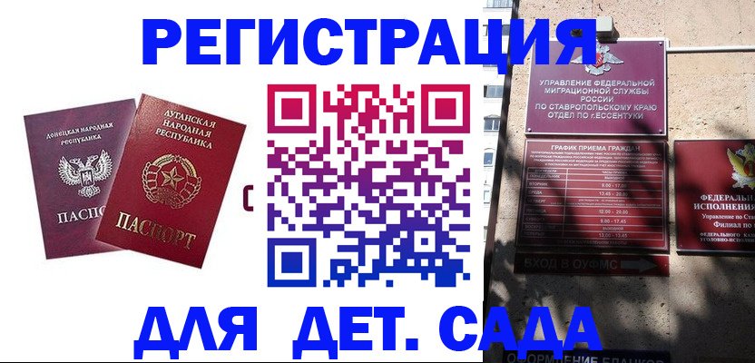 временная регистрация для всех в Азнакаево
