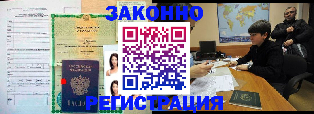 прописка ребенка в Азнакаево