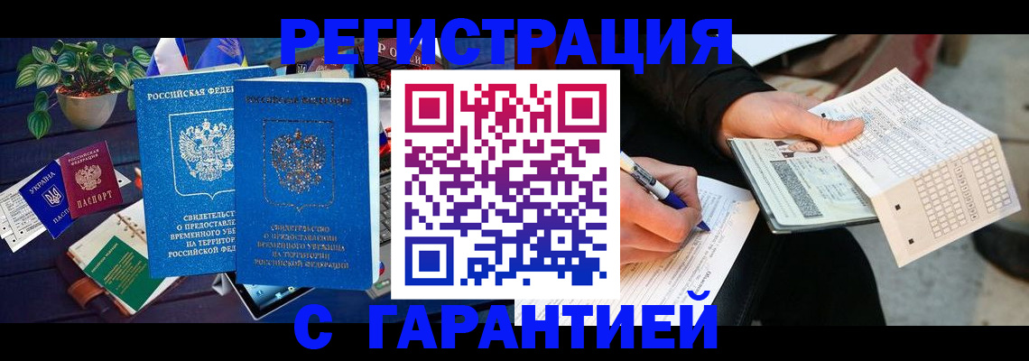 прописка иностранных граждан в Азнакаево