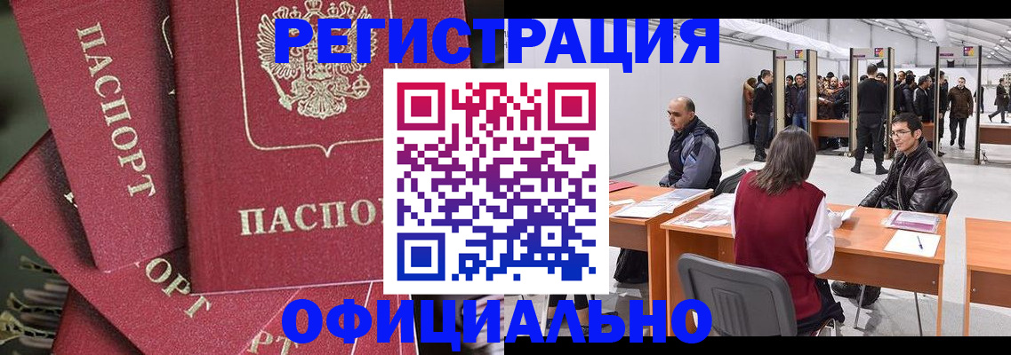 прописка для кредита в Азнакаево