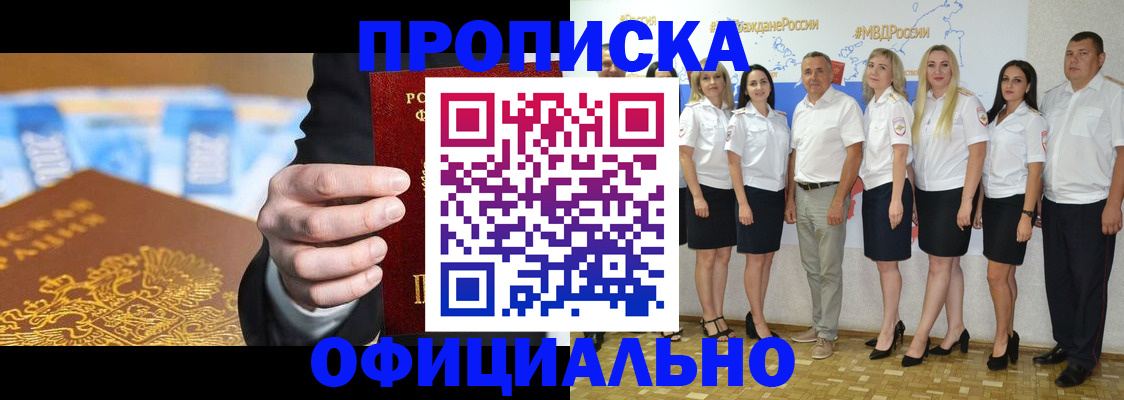 прописка ребенка в Азнакаево