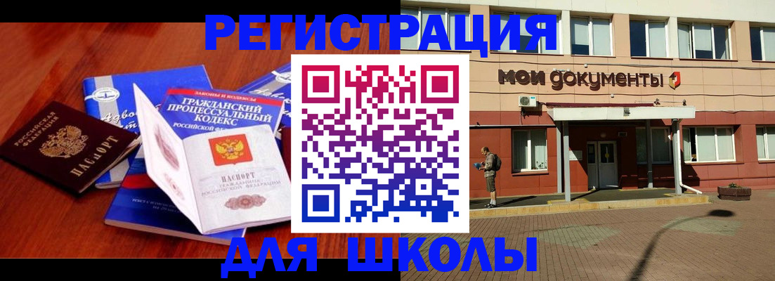 прописка в квартире в Азнакаево